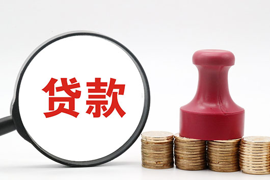 保定房产抵押贷款影响的因素有那些?