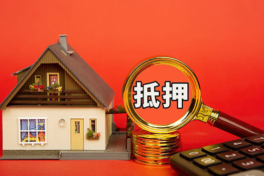 保定房屋抵押贷款的额度与什么有关系?